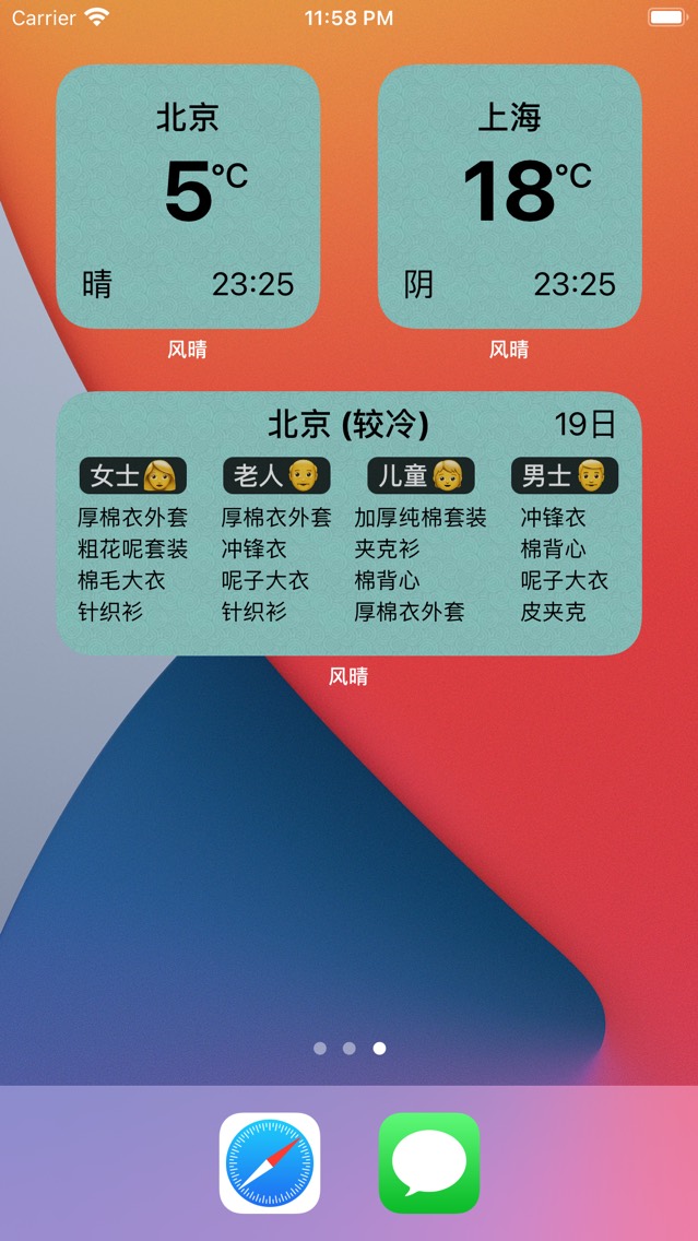 风晴 截图 2